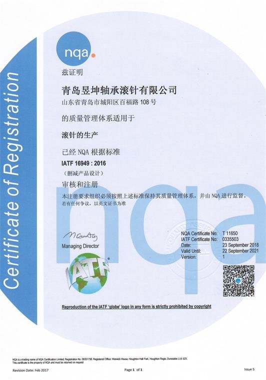  公司于2018年9月顺利通过新版16949认证